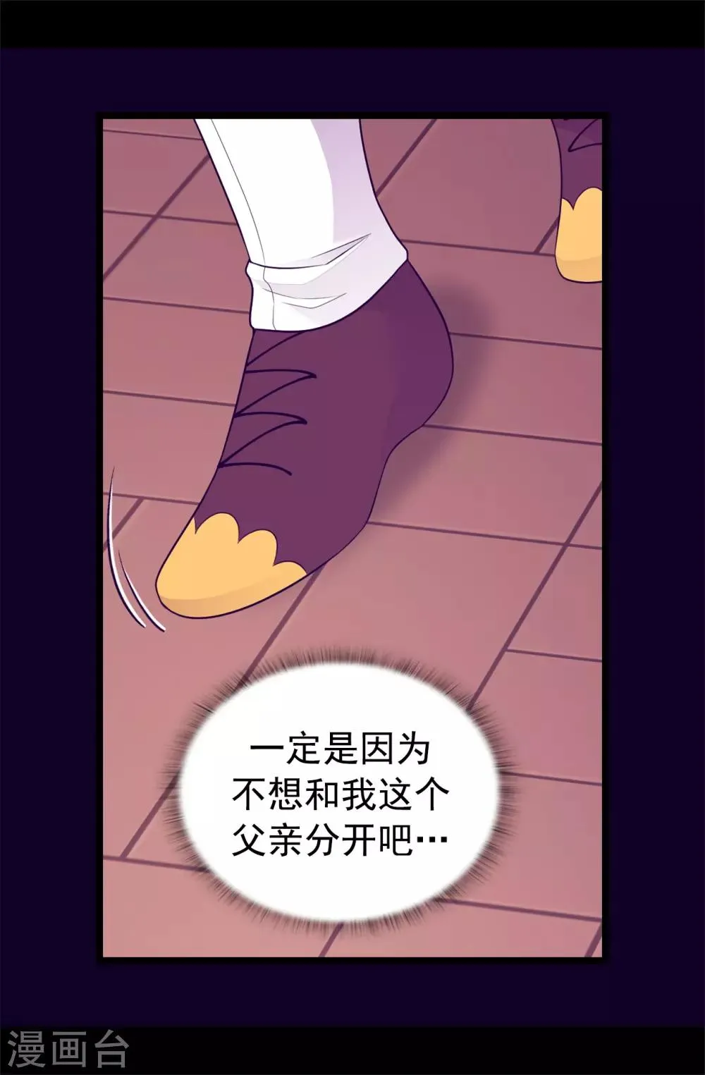 第446话 我什么都做不了吗？ 第27页