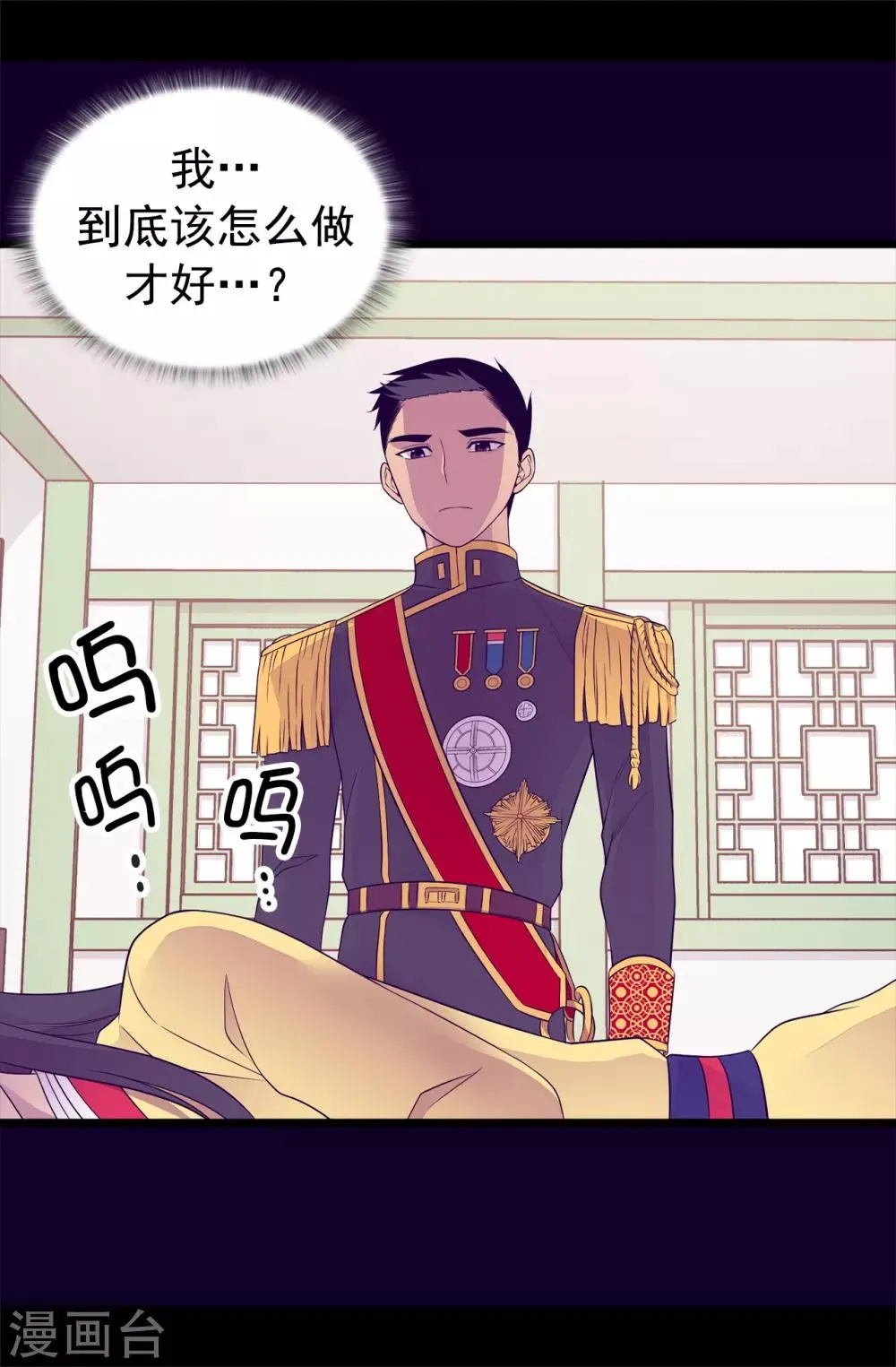 第446话 我什么都做不了吗？ 第28页