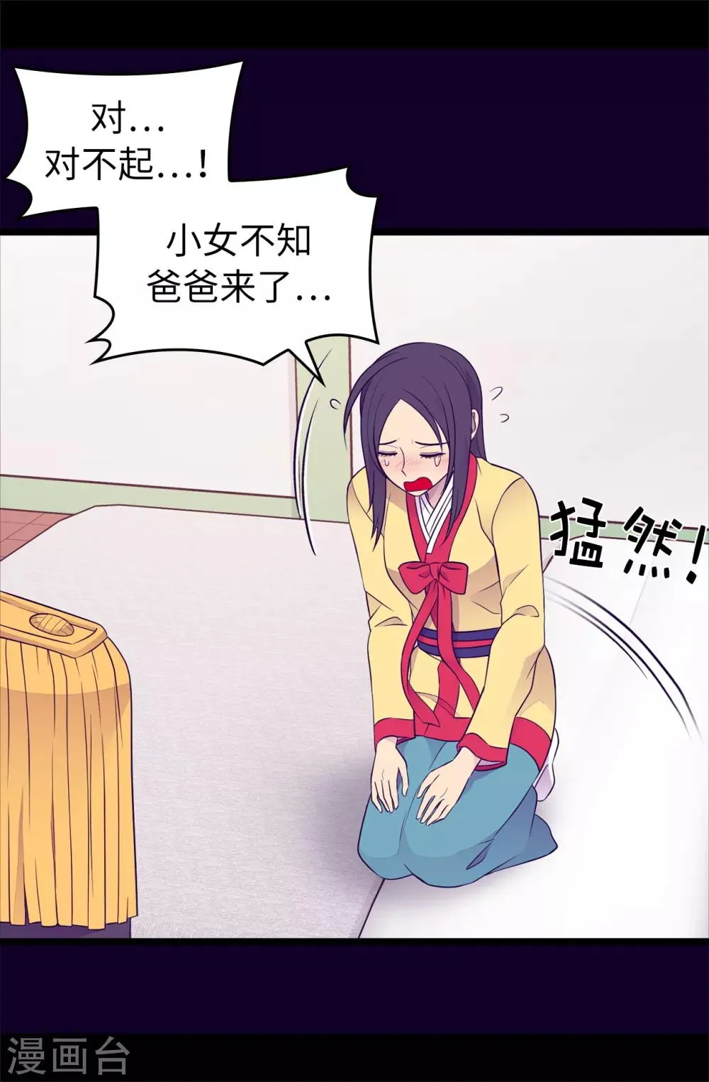 第446话 我什么都做不了吗？ 第32页