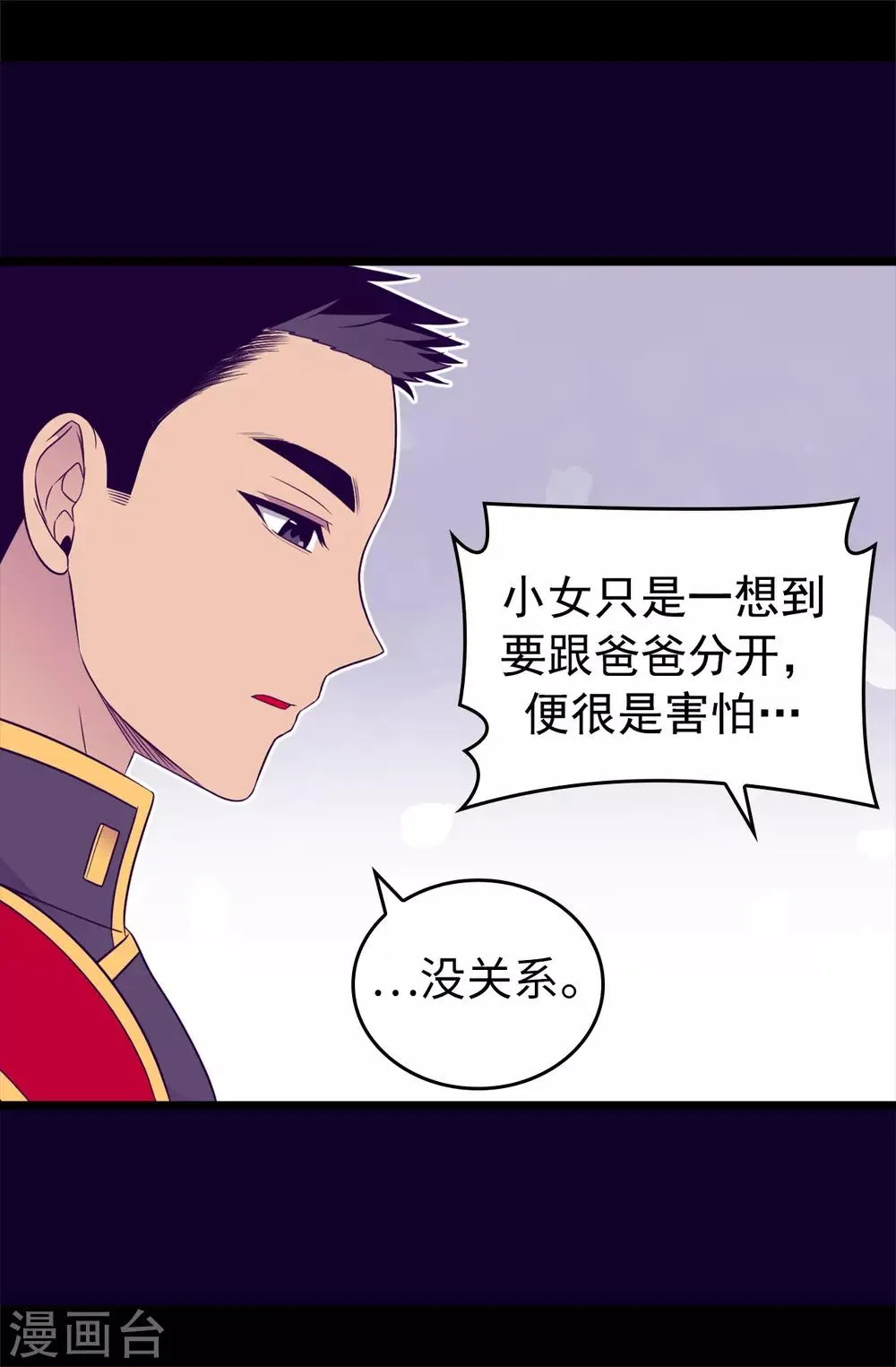 第446话 我什么都做不了吗？ 第33页