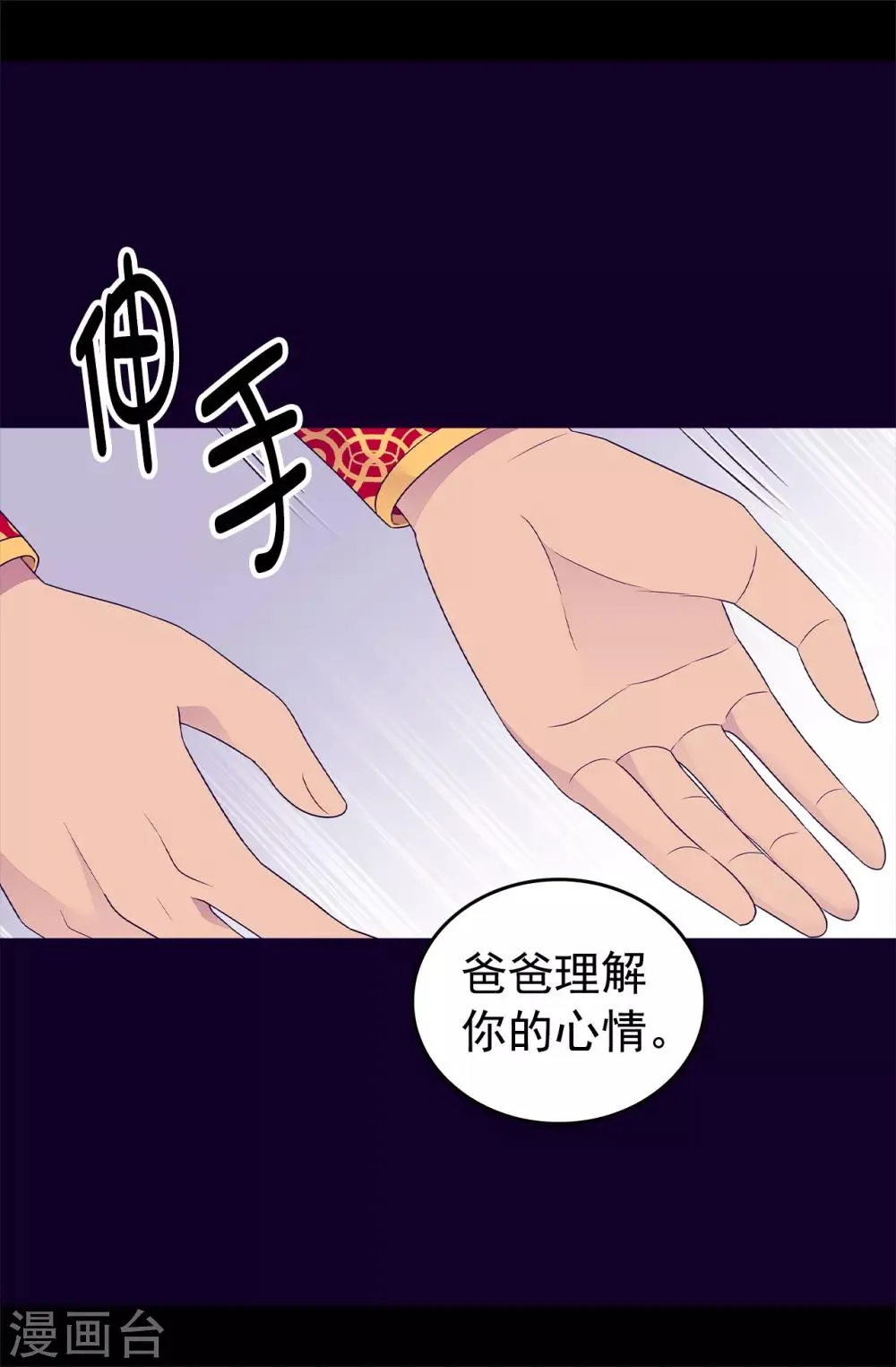 第447话 绝对不能让她嫁人！ 第3页