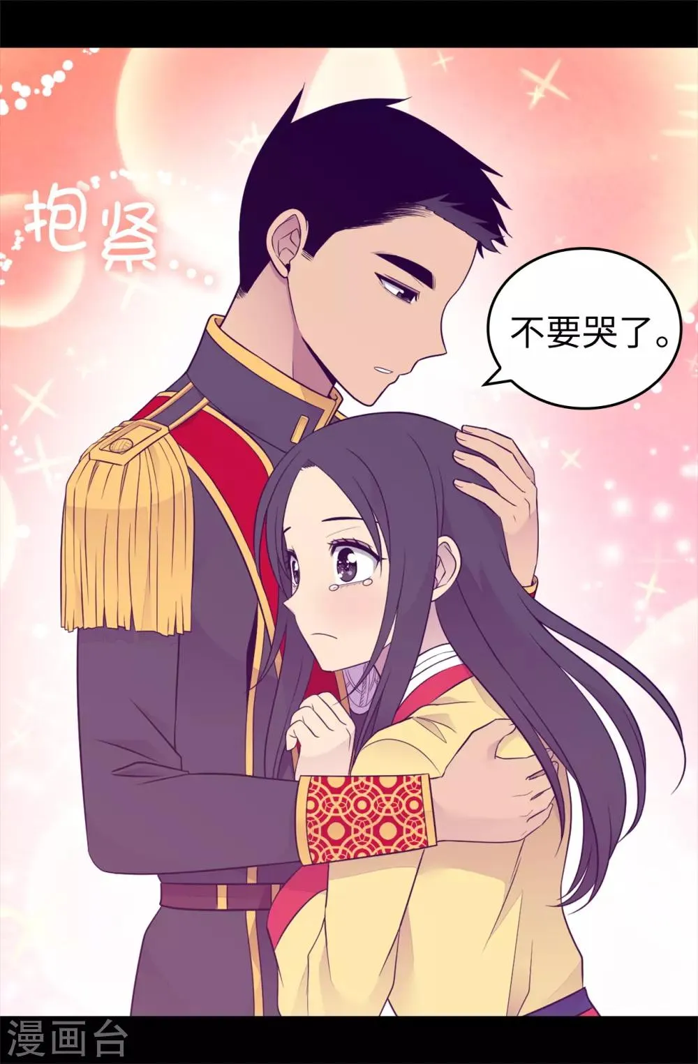 第447话 绝对不能让她嫁人！ 第4页