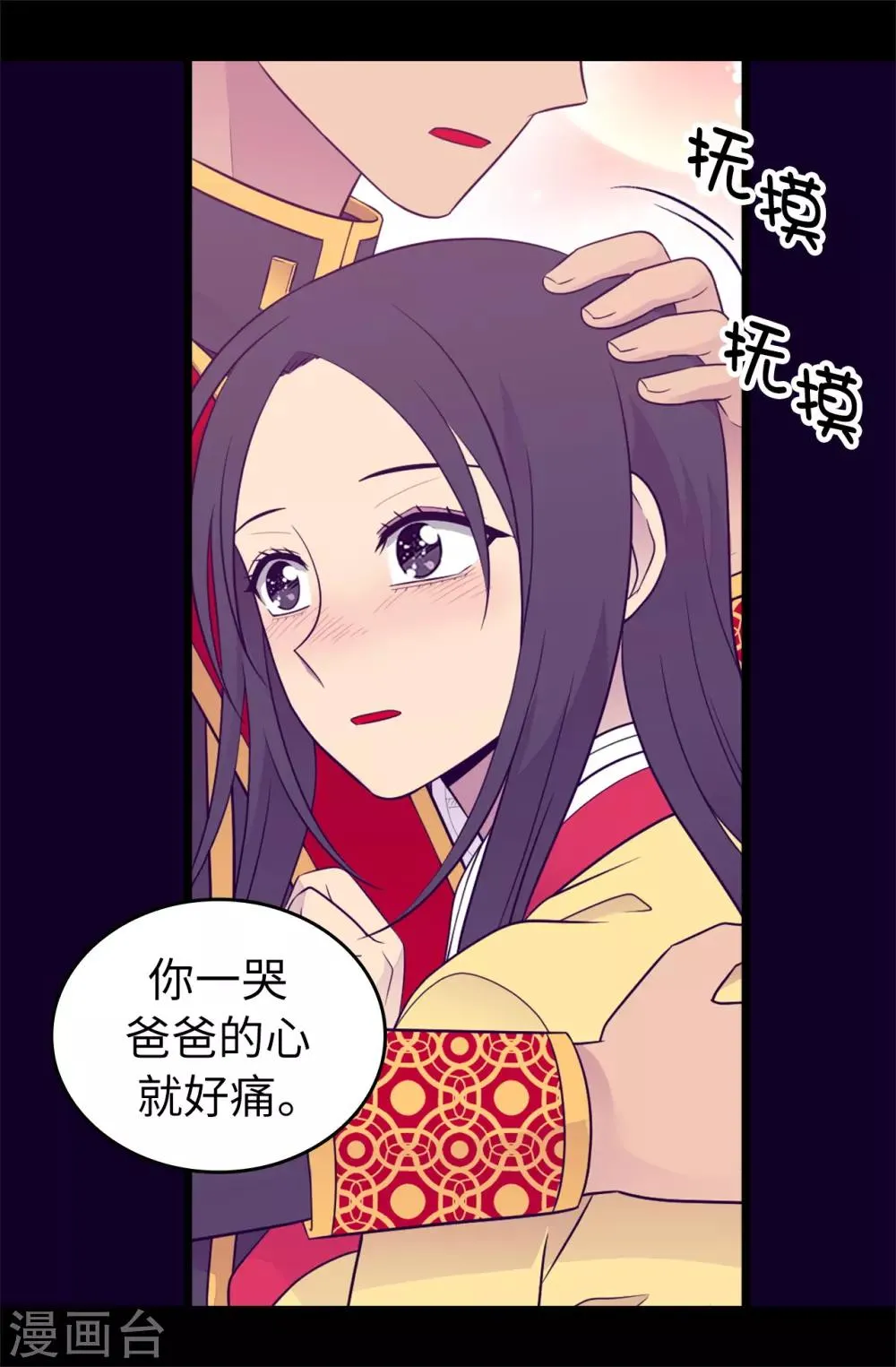第447话 绝对不能让她嫁人！ 第5页