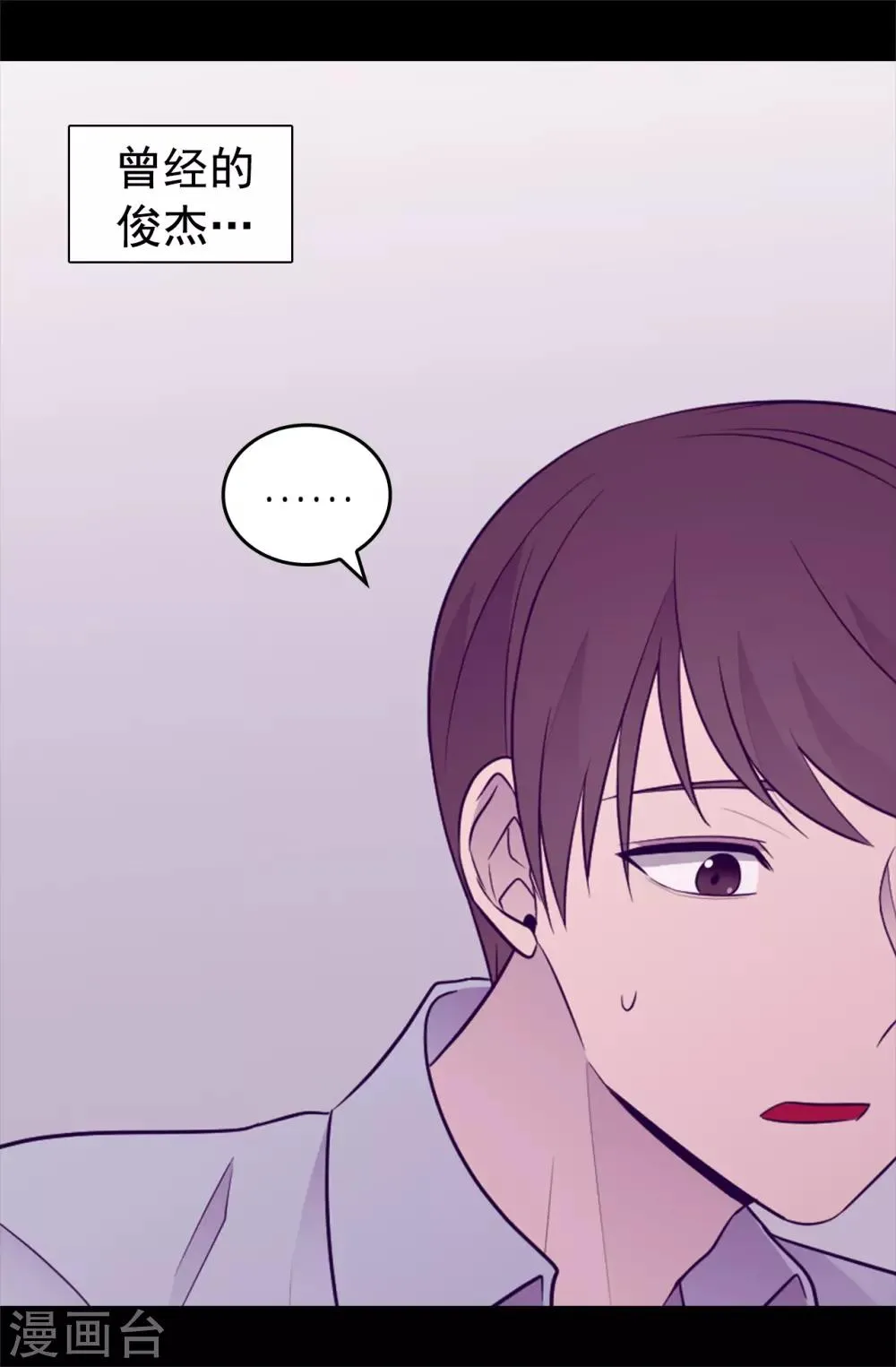 第447话 绝对不能让她嫁人！ 第6页