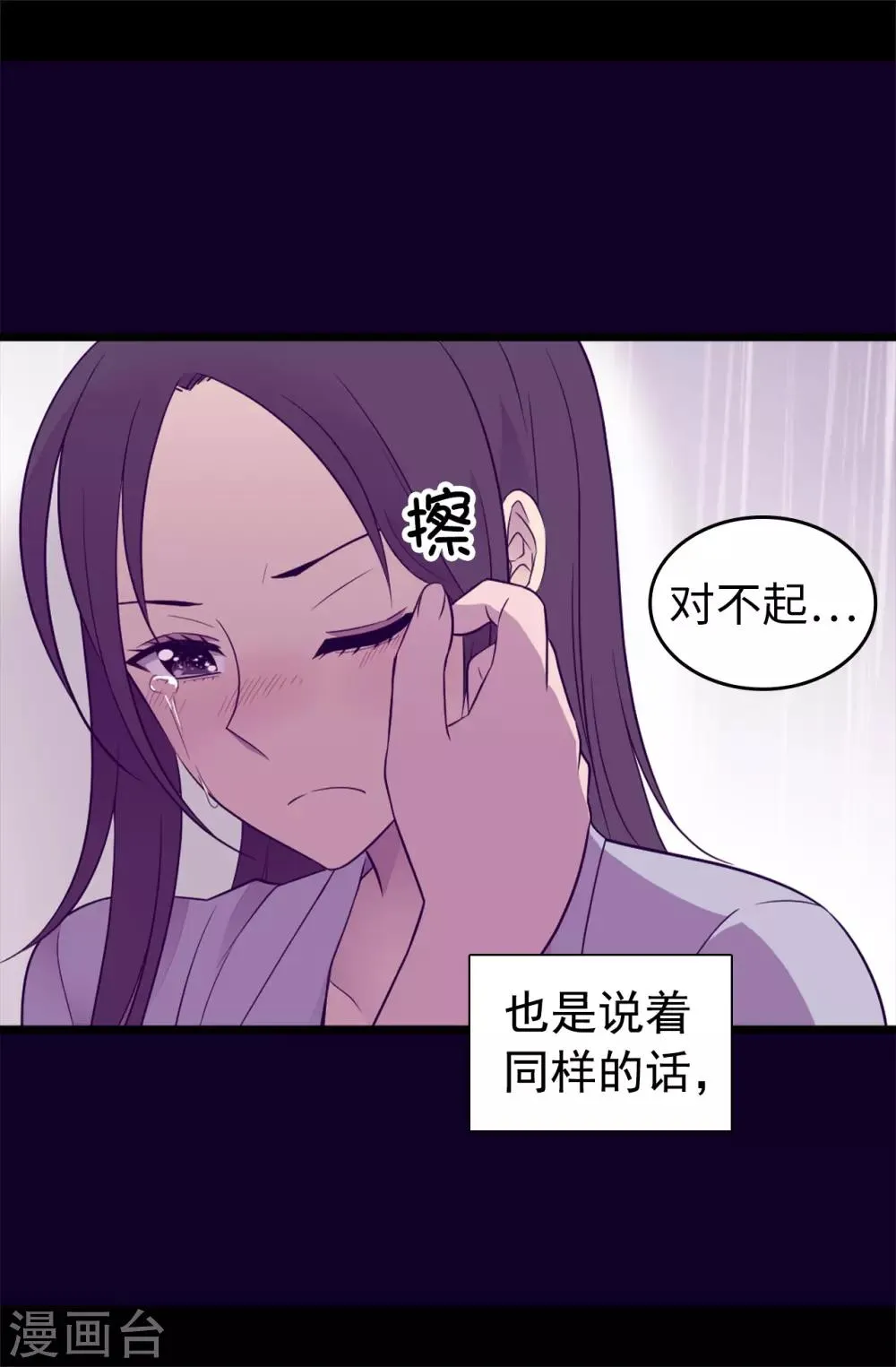 第447话 绝对不能让她嫁人！ 第8页