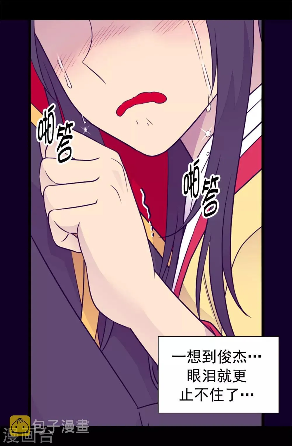 第447话 绝对不能让她嫁人！ 第10页