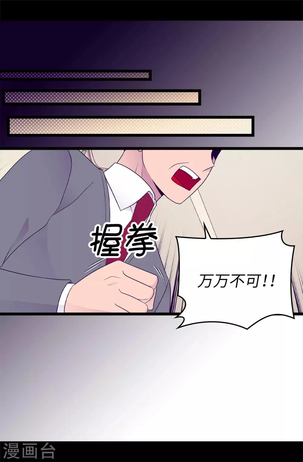 第447话 绝对不能让她嫁人！ 第15页