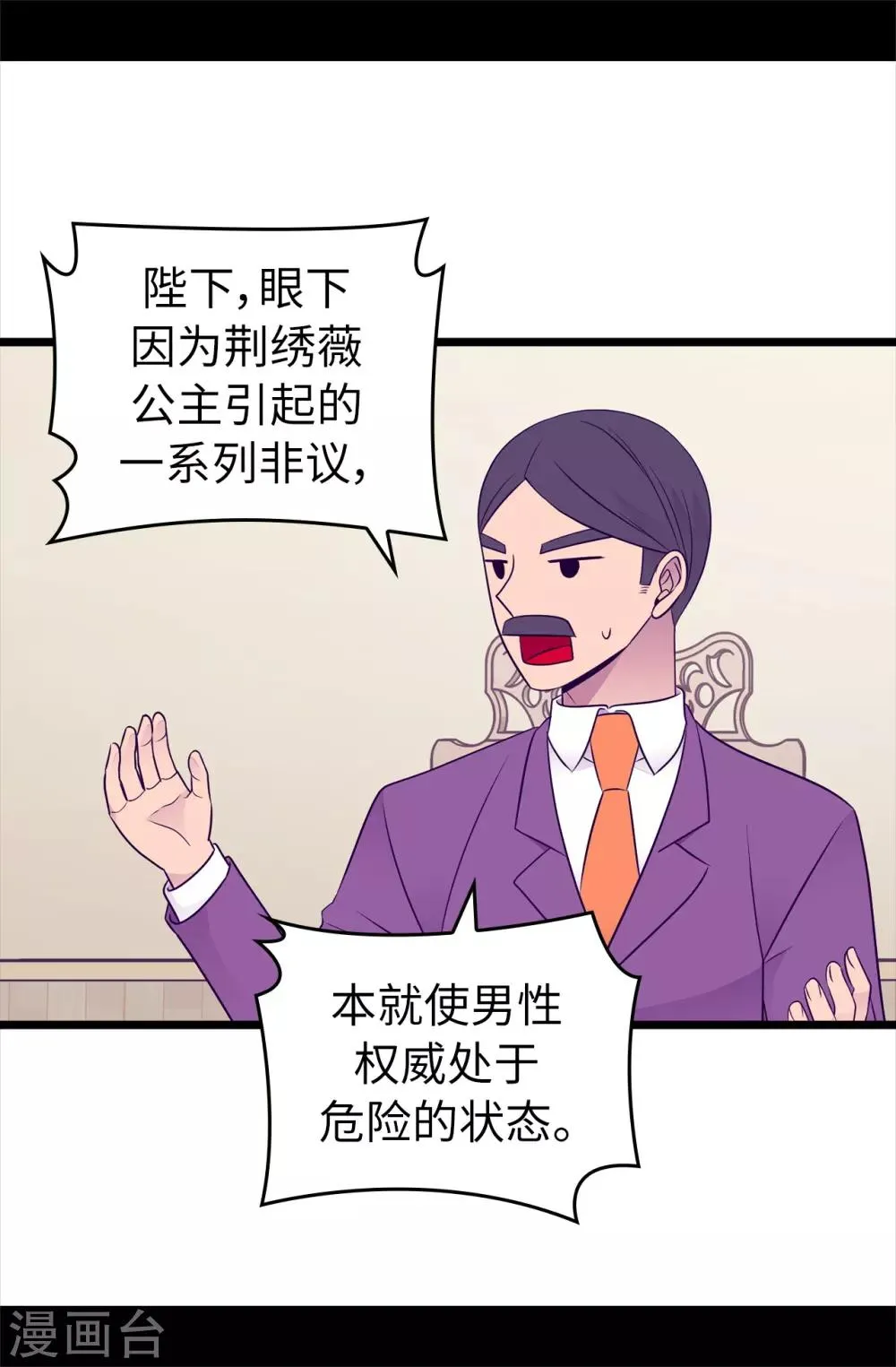 第447话 绝对不能让她嫁人！ 第16页
