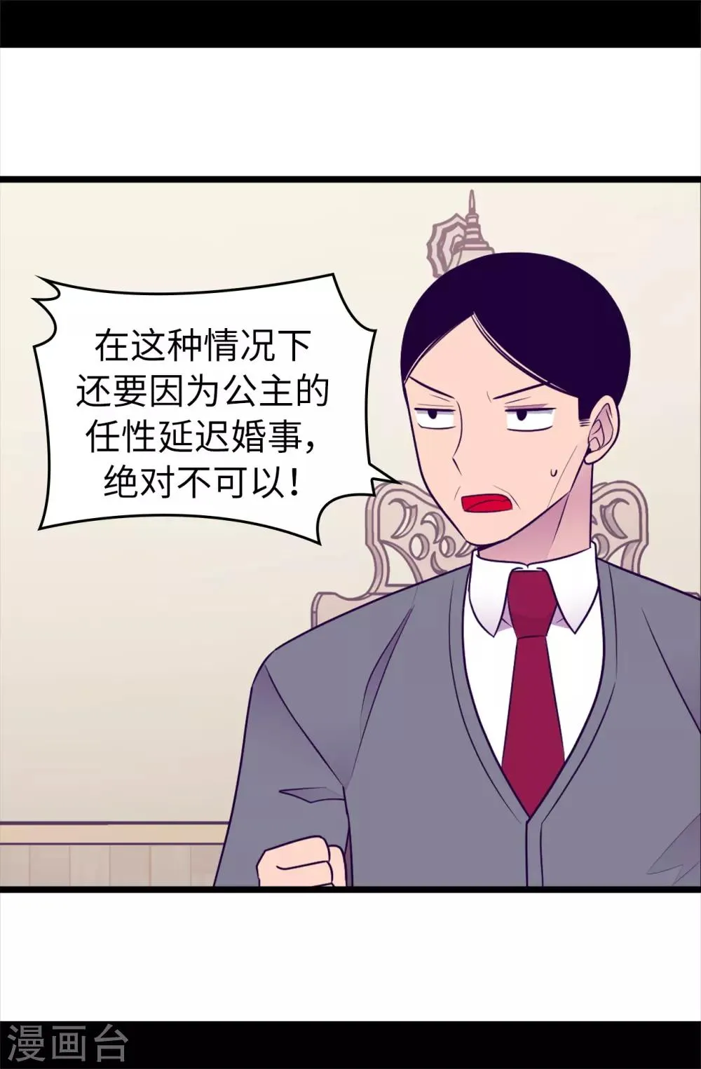 第447话 绝对不能让她嫁人！ 第17页