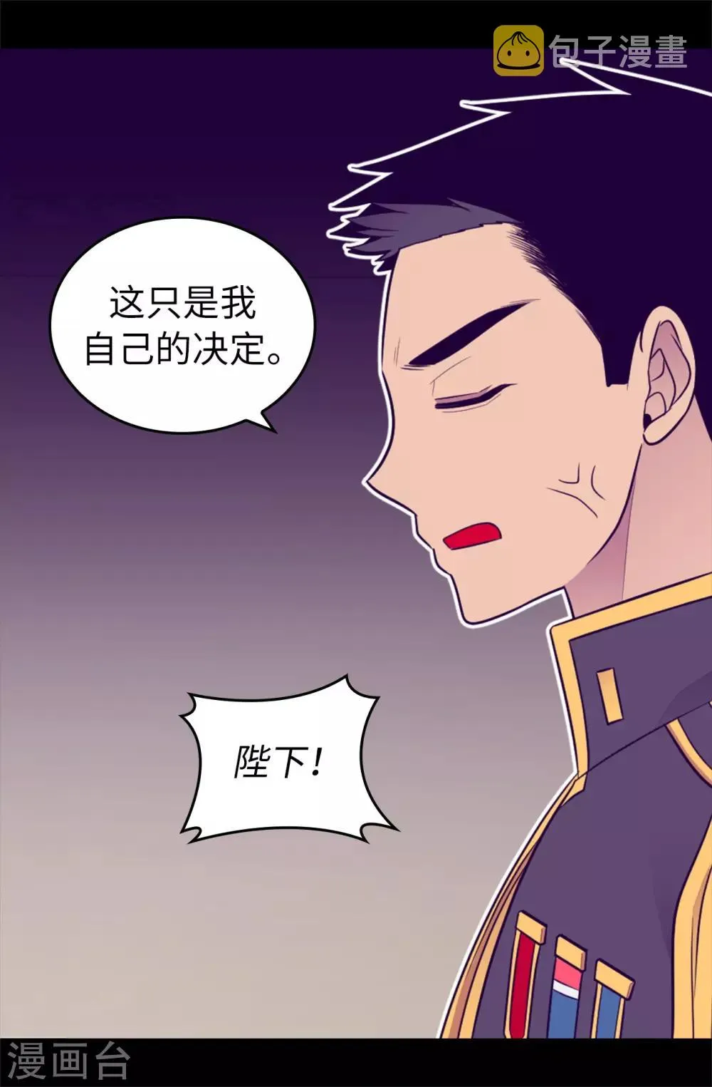 第447话 绝对不能让她嫁人！ 第19页