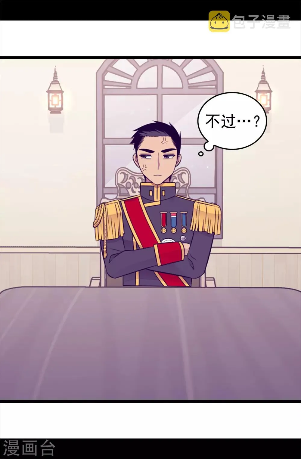 第447话 绝对不能让她嫁人！ 第21页