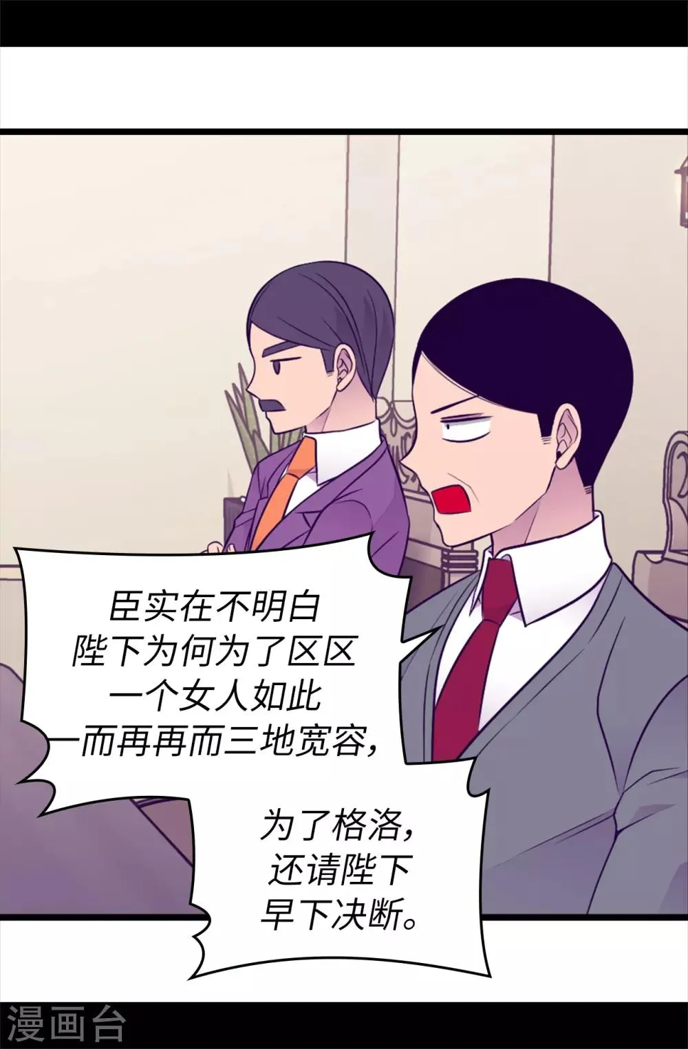 第447话 绝对不能让她嫁人！ 第22页