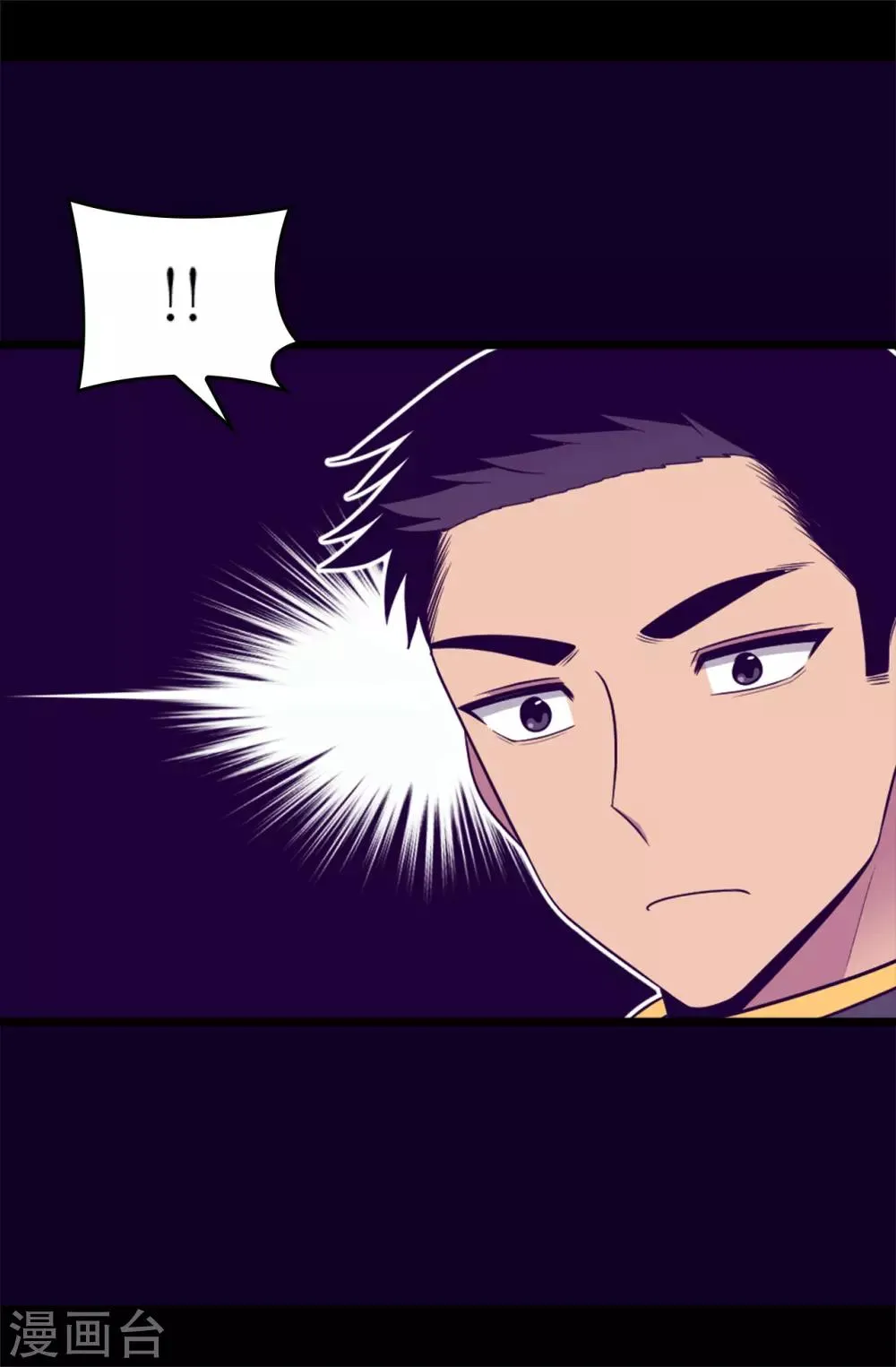 第447话 绝对不能让她嫁人！ 第25页