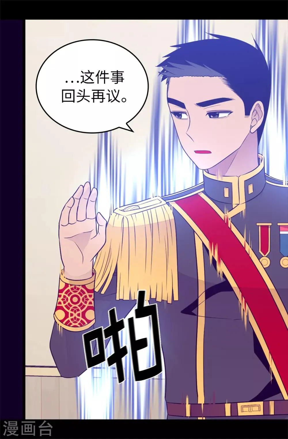 第447话 绝对不能让她嫁人！ 第27页