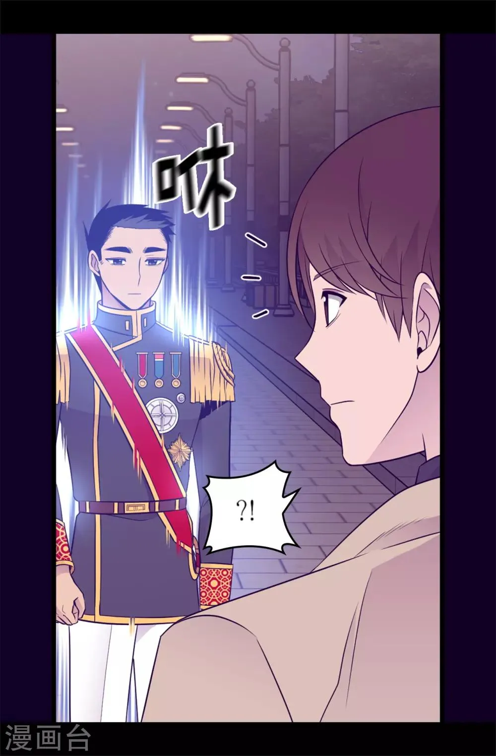 第447话 绝对不能让她嫁人！ 第31页