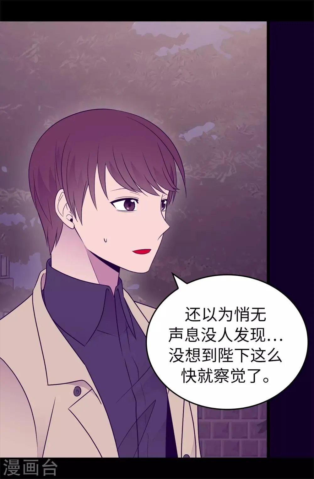 第447话 绝对不能让她嫁人！ 第32页
