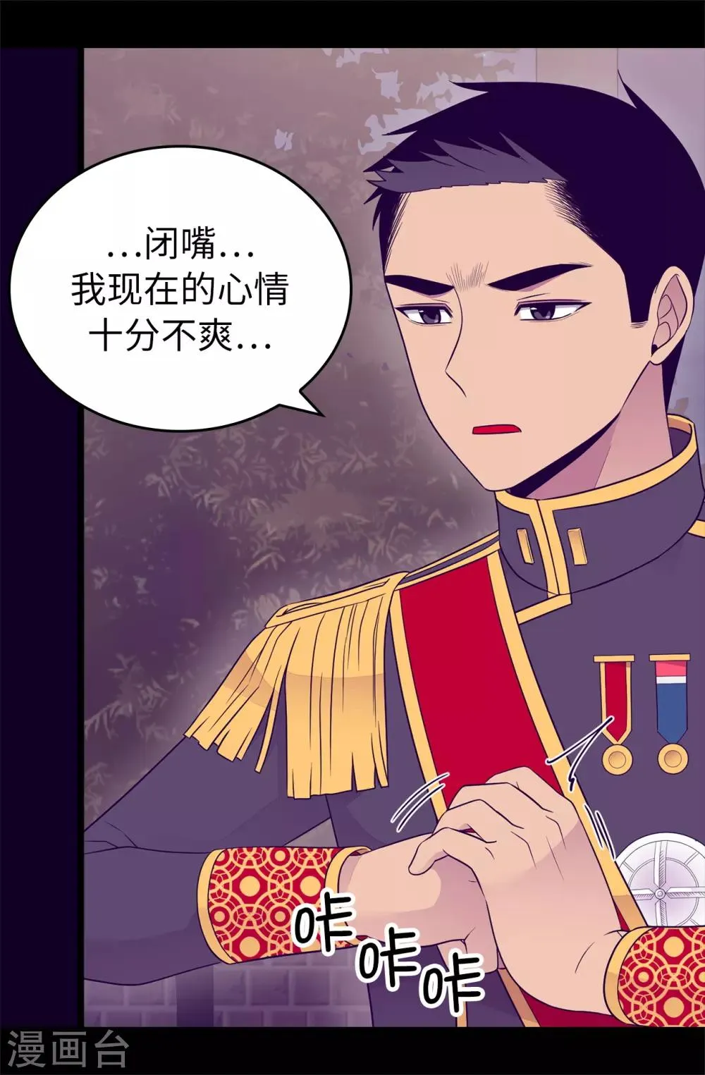 第447话 绝对不能让她嫁人！ 第33页