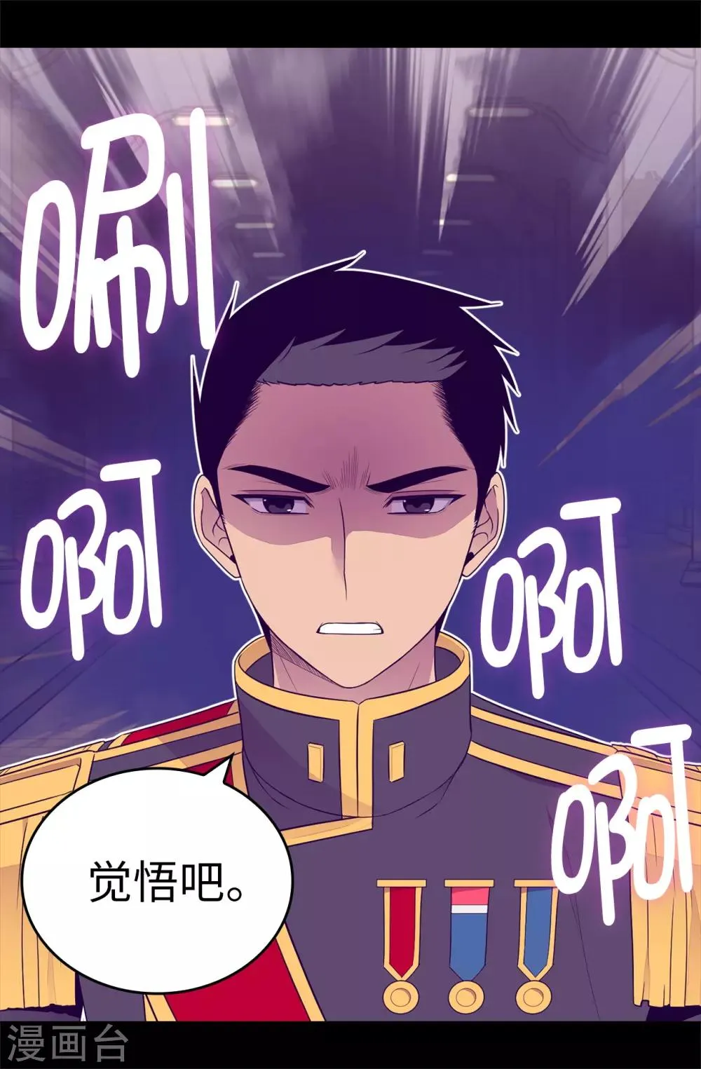 第447话 绝对不能让她嫁人！ 第34页