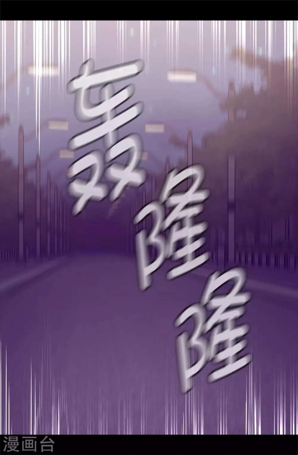 第448话 让我女儿哭的小偷！ 第3页