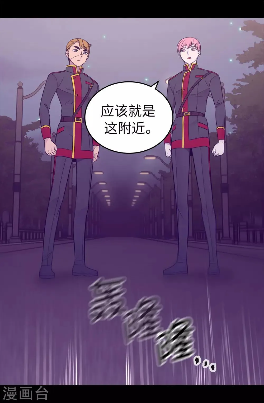 第448话 让我女儿哭的小偷！ 第4页