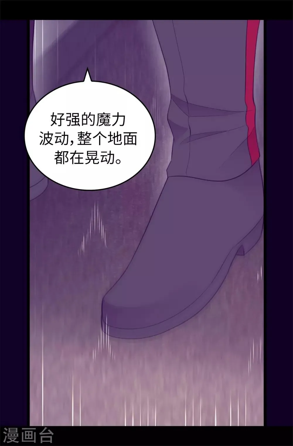 第448话 让我女儿哭的小偷！ 第5页