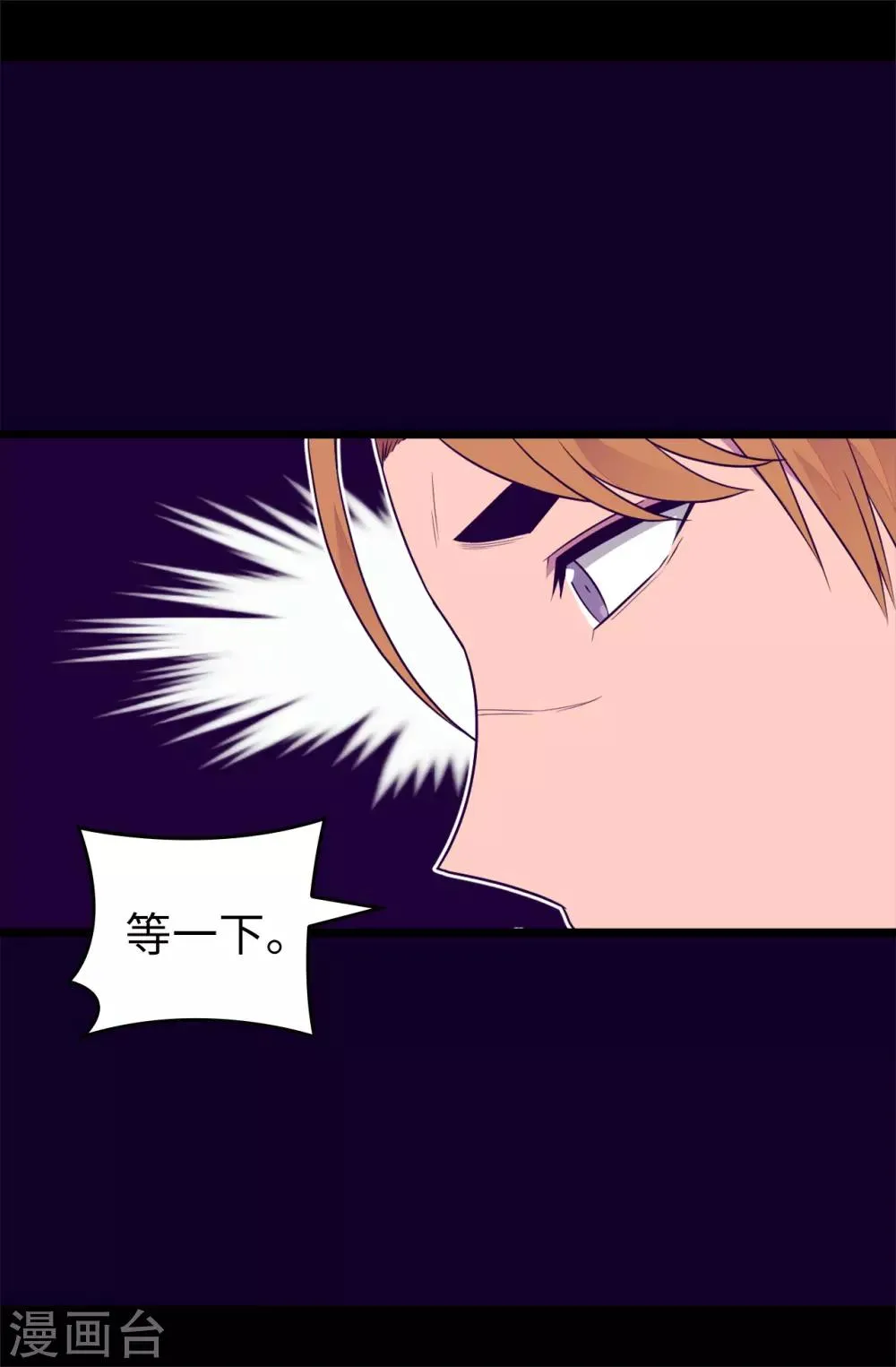 第448话 让我女儿哭的小偷！ 第7页