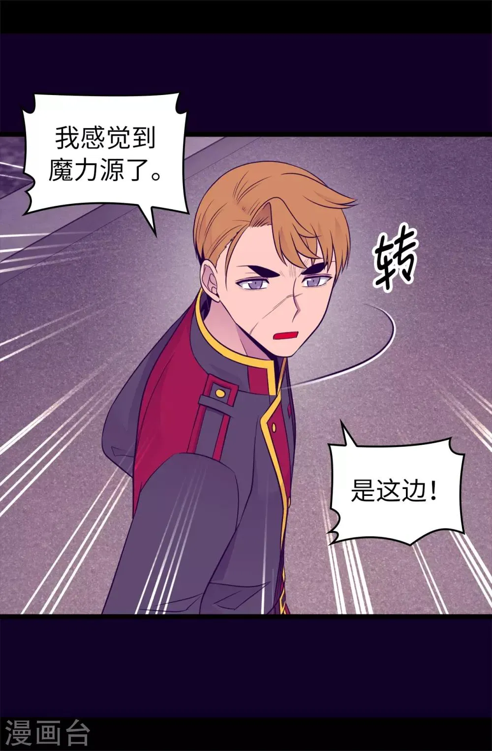第448话 让我女儿哭的小偷！ 第8页