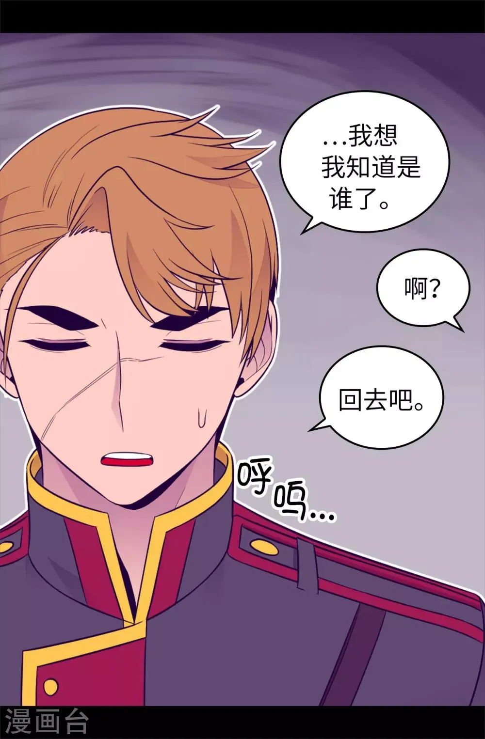 第448话 让我女儿哭的小偷！ 第12页