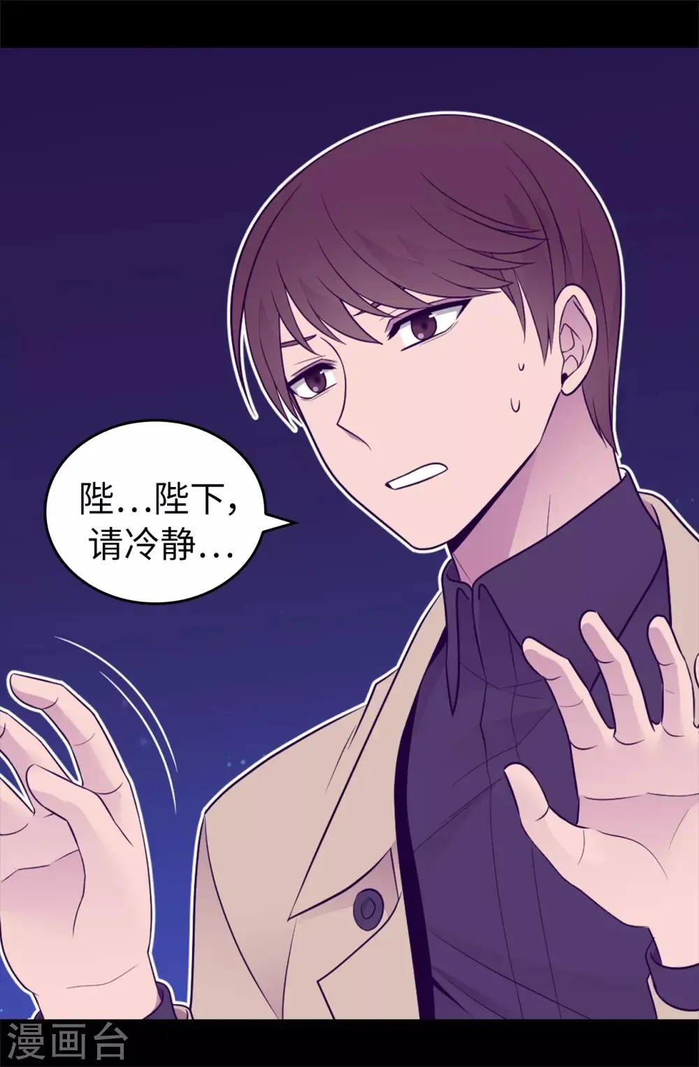 第448话 让我女儿哭的小偷！ 第15页