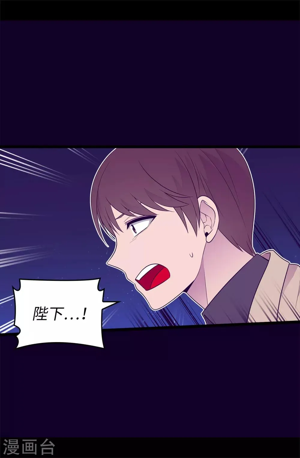 第448话 让我女儿哭的小偷！ 第18页