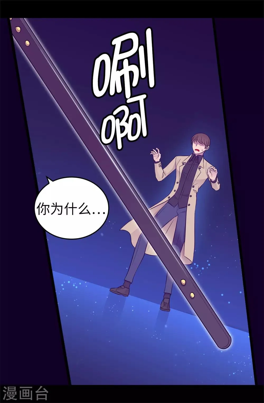 第448话 让我女儿哭的小偷！ 第20页