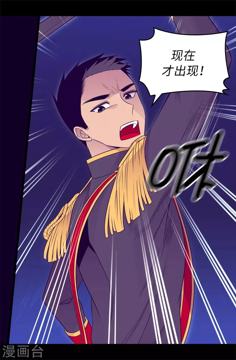第448话 让我女儿哭的小偷！ 第21页