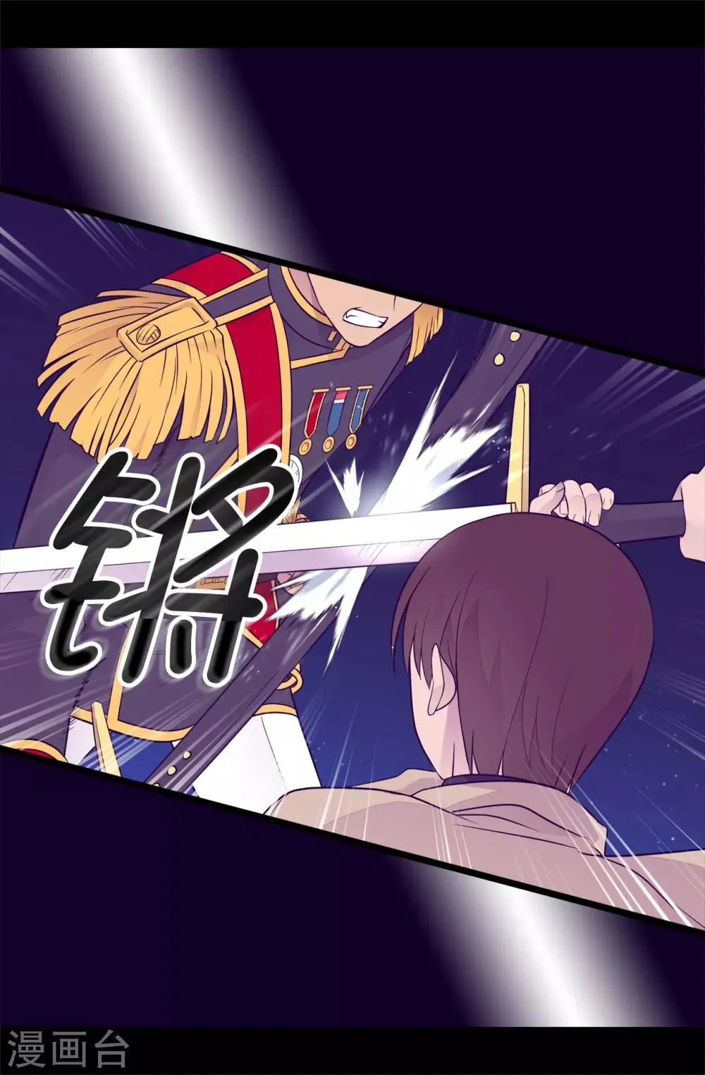第448话 让我女儿哭的小偷！ 第22页