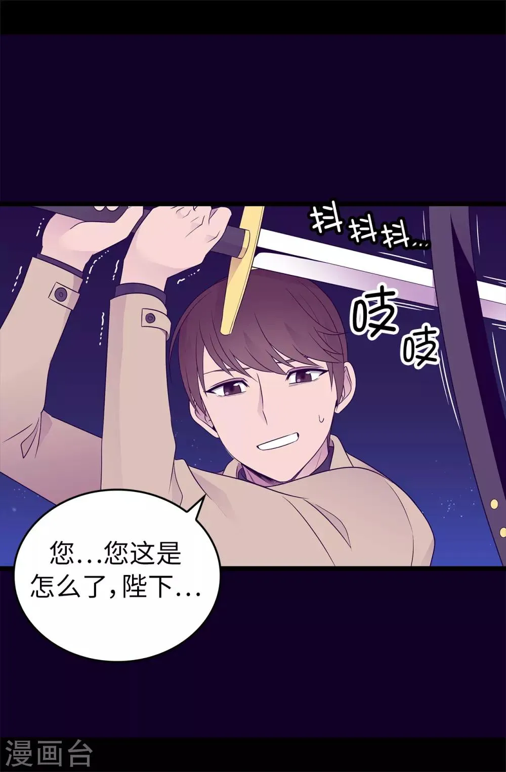 第448话 让我女儿哭的小偷！ 第23页