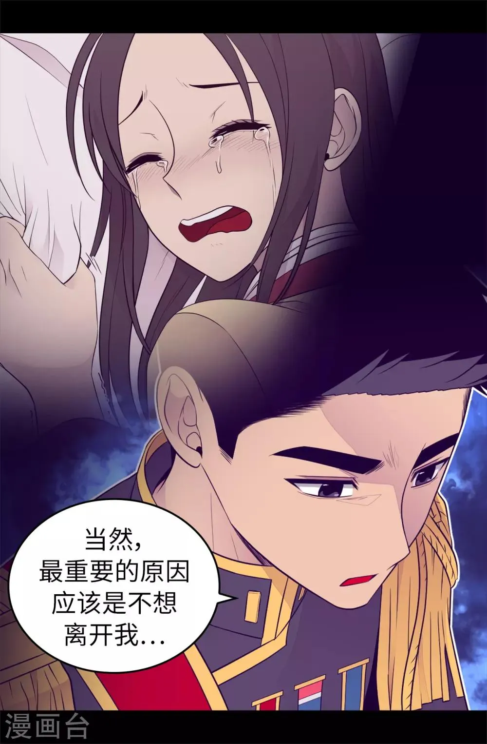 第448话 让我女儿哭的小偷！ 第25页