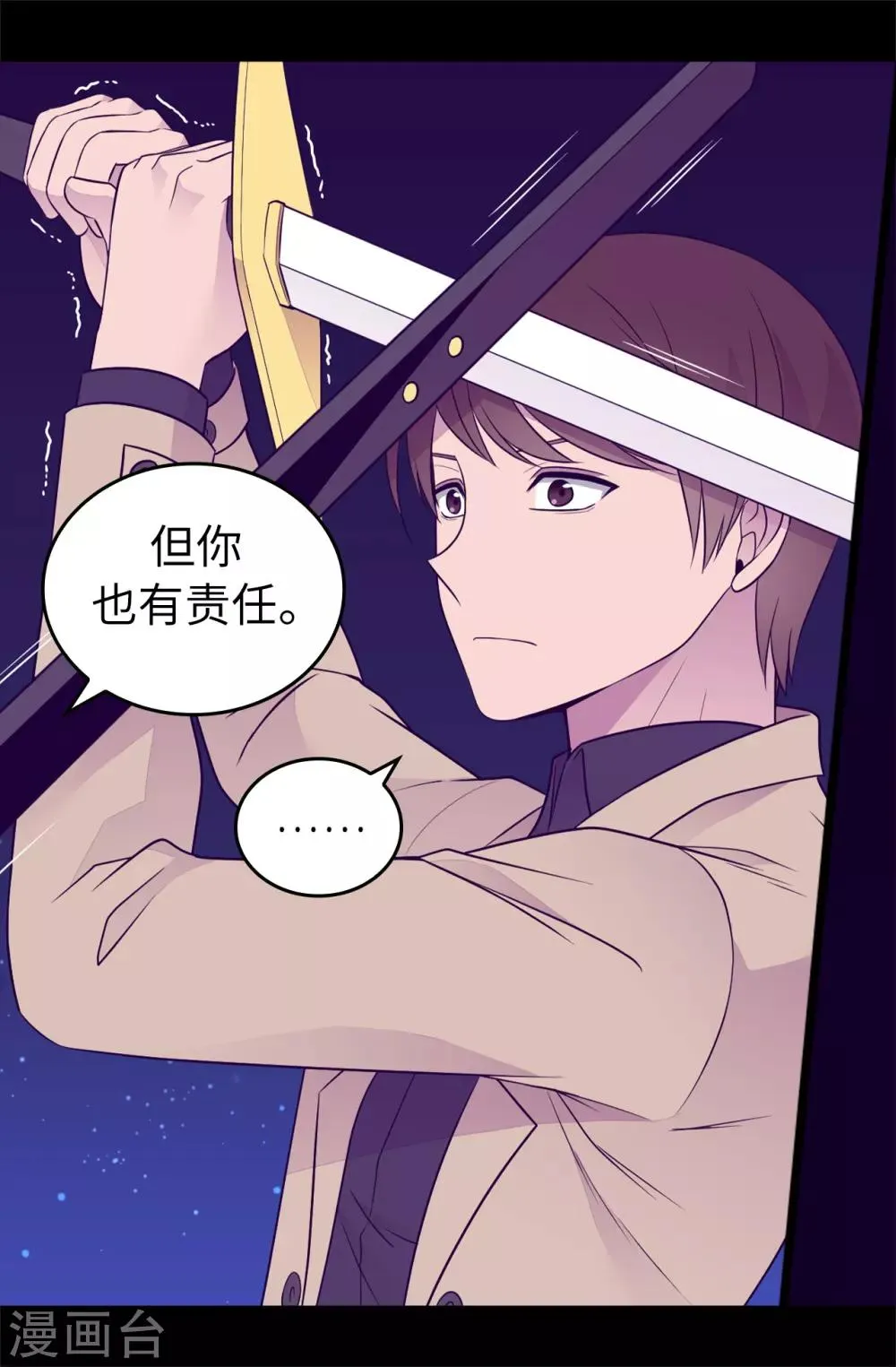 第448话 让我女儿哭的小偷！ 第26页