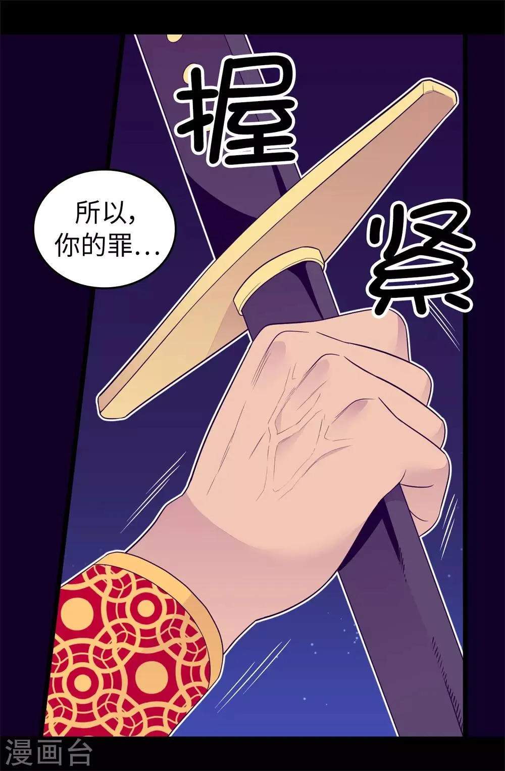 第448话 让我女儿哭的小偷！ 第27页