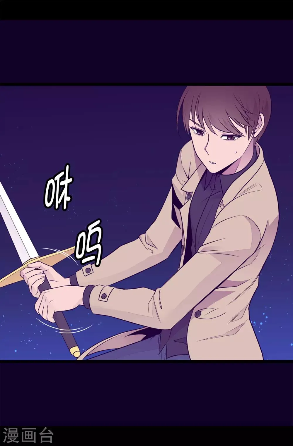 第448话 让我女儿哭的小偷！ 第30页