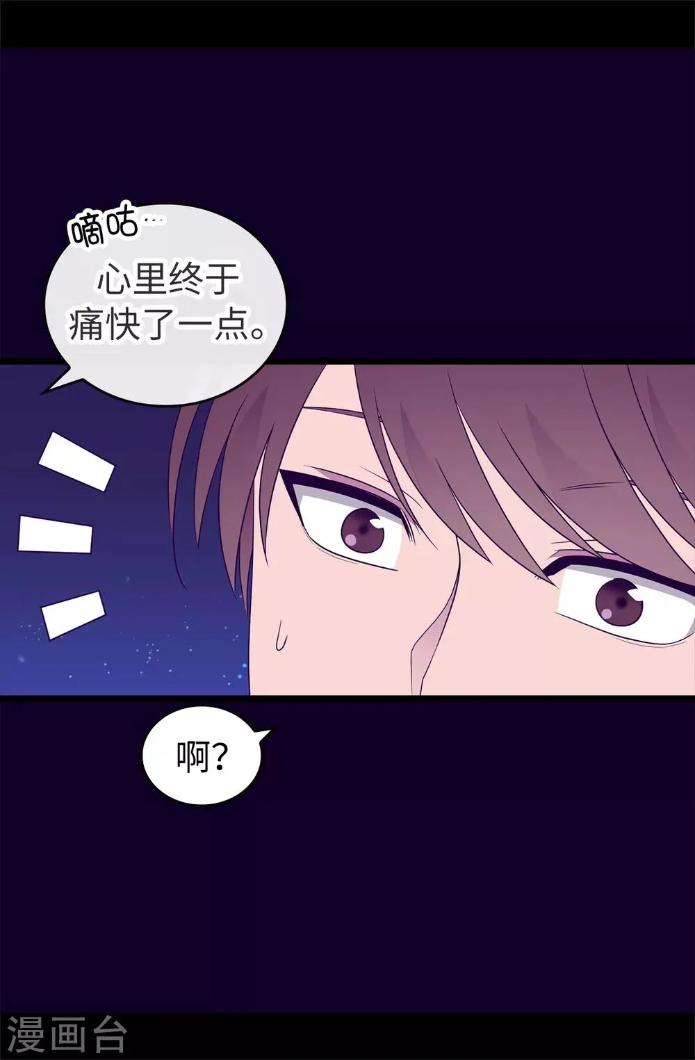 第448话 让我女儿哭的小偷！ 第31页