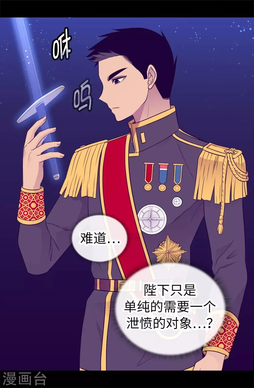 第448话 让我女儿哭的小偷！ 第32页