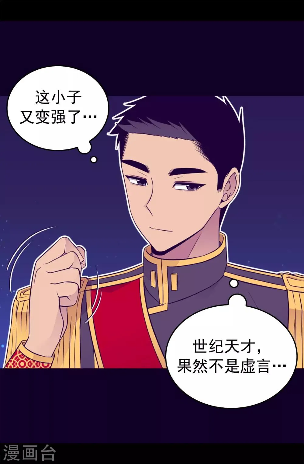 第448话 让我女儿哭的小偷！ 第34页