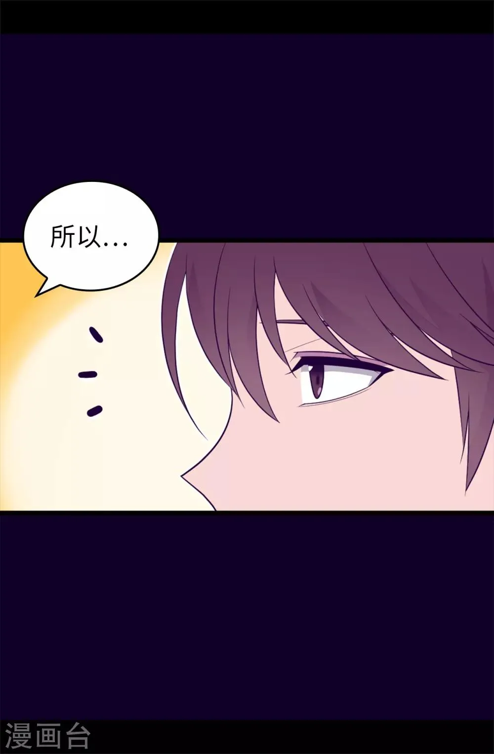第449话 绣薇消失了！？ 第4页