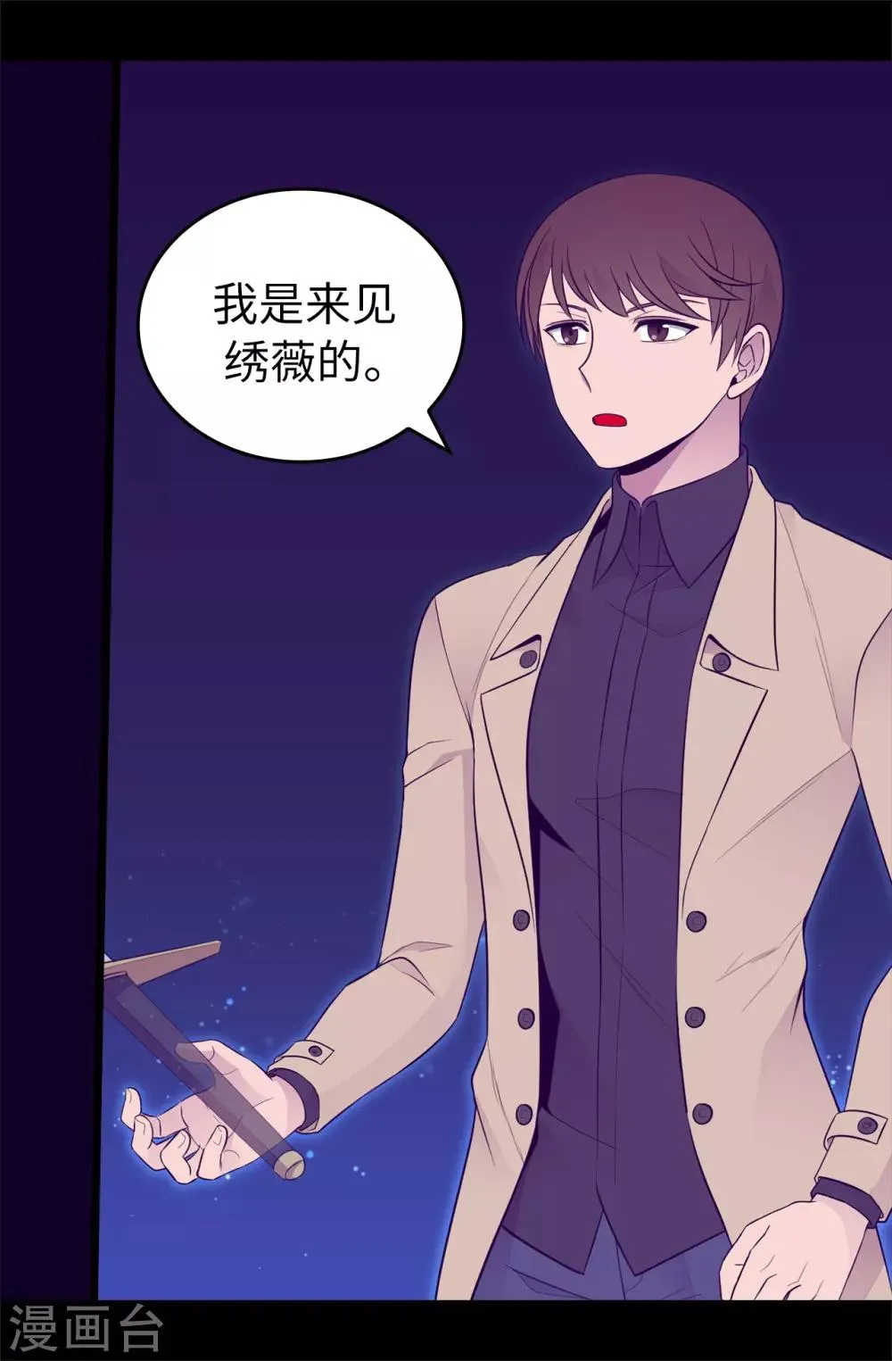 第449话 绣薇消失了！？ 第6页