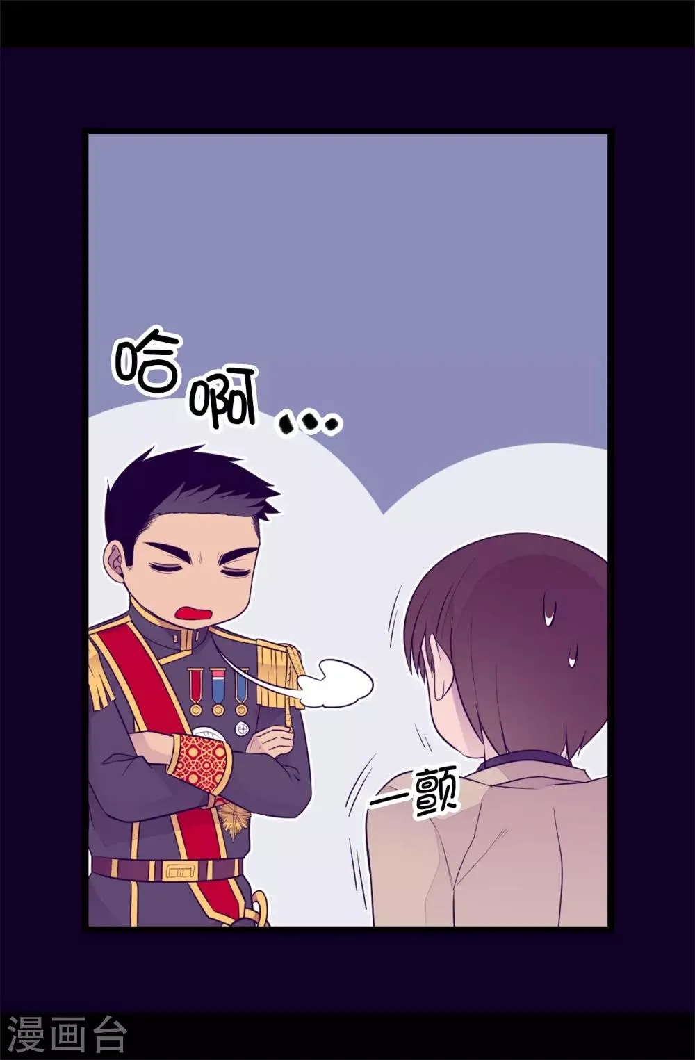 第449话 绣薇消失了！？ 第7页