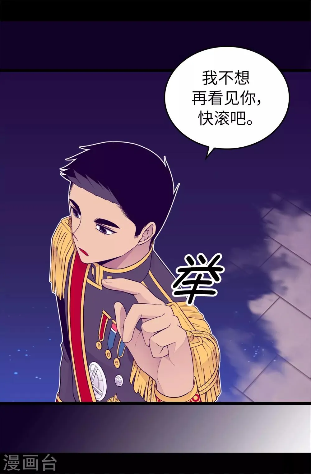 第449话 绣薇消失了！？ 第8页