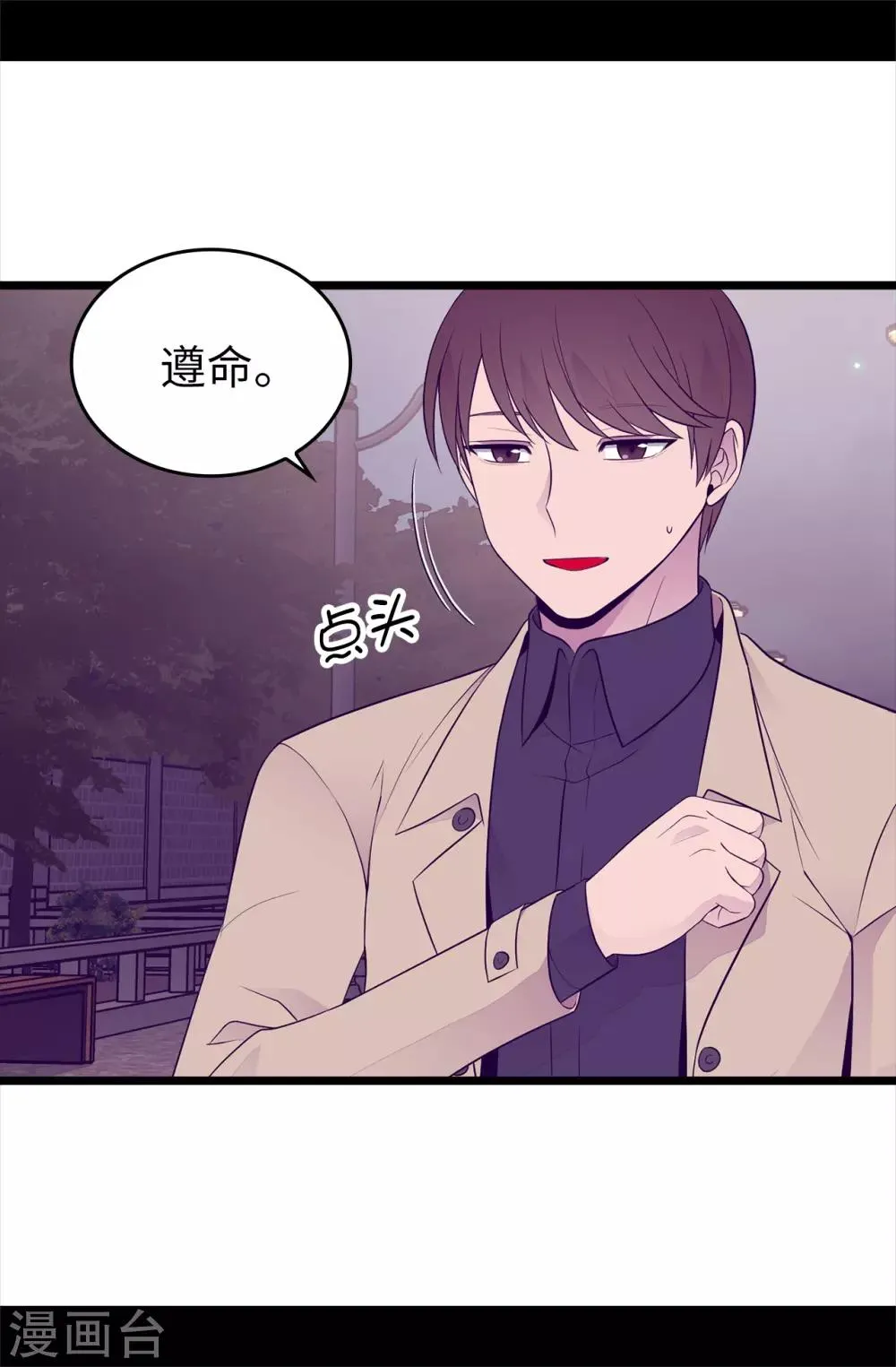 第449话 绣薇消失了！？ 第9页