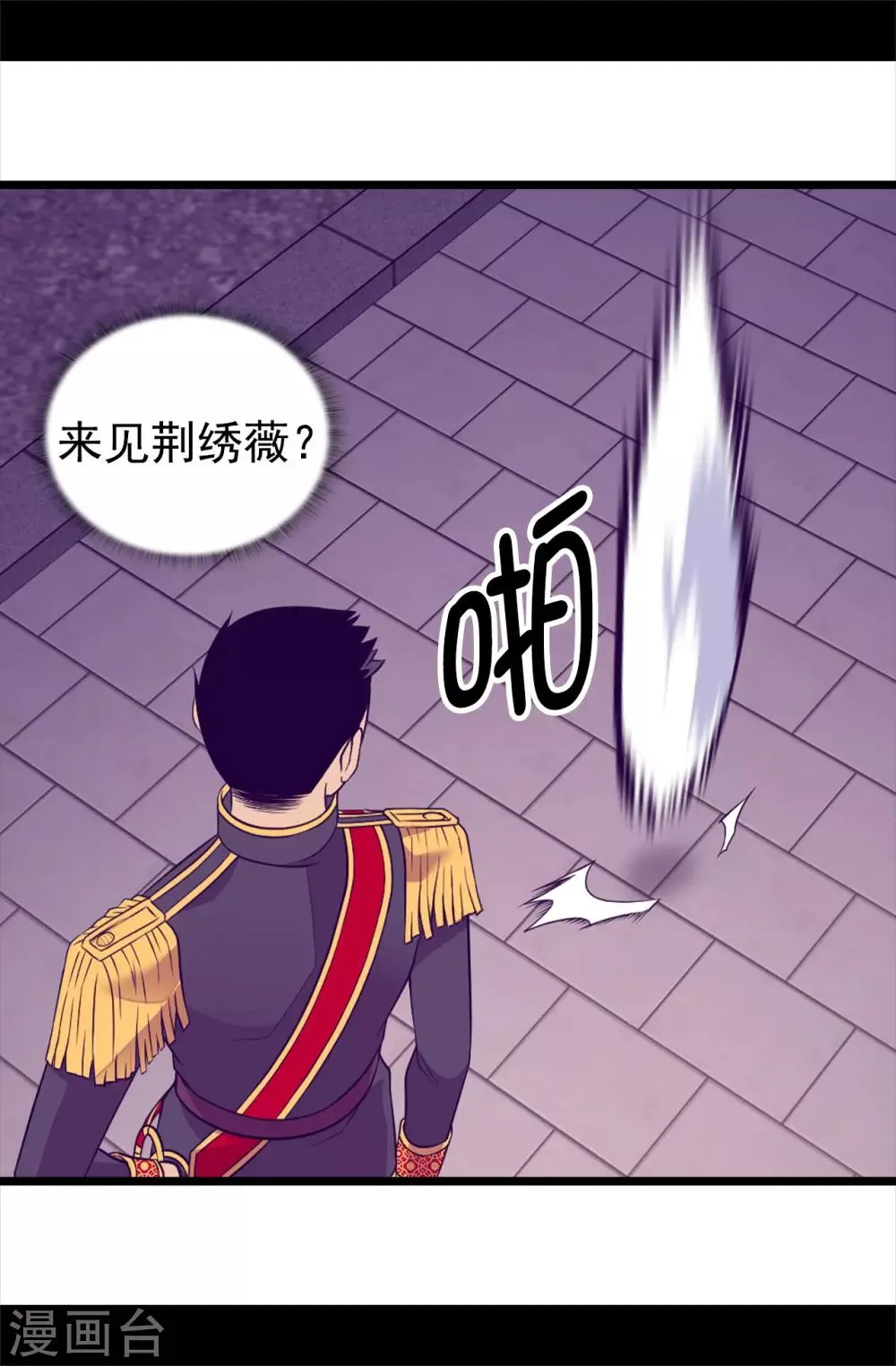 第449话 绣薇消失了！？ 第10页