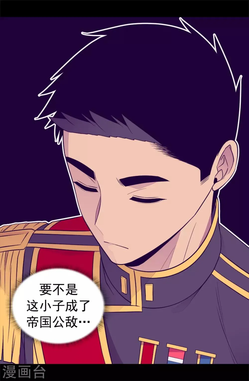 第449话 绣薇消失了！？ 第12页