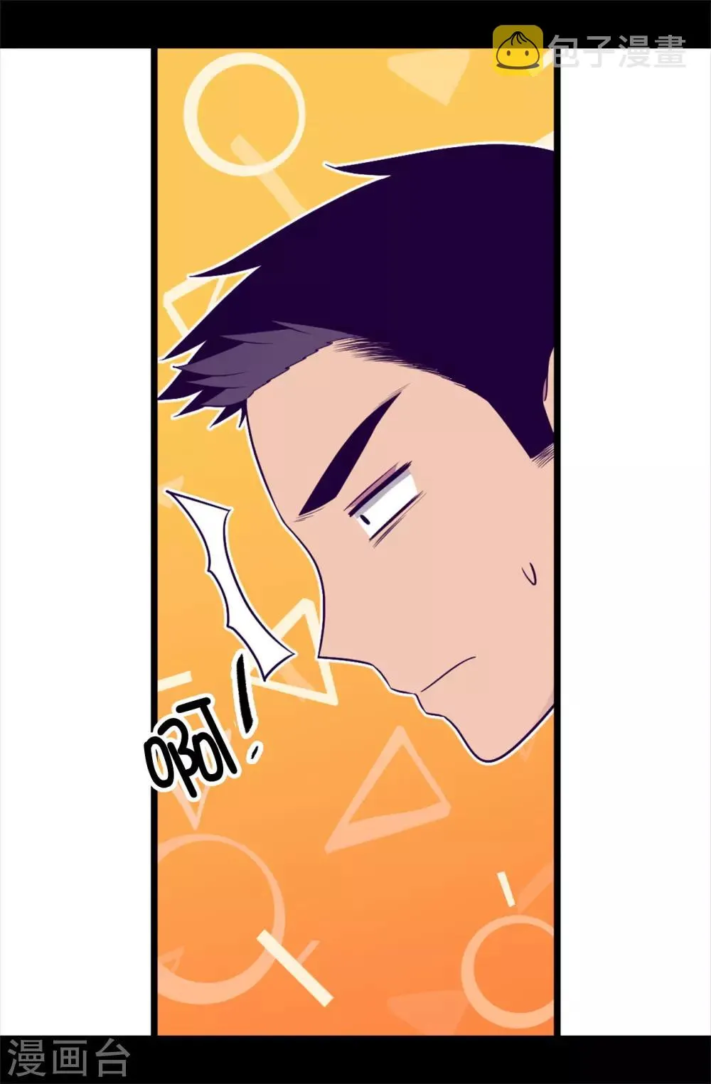 第449话 绣薇消失了！？ 第14页