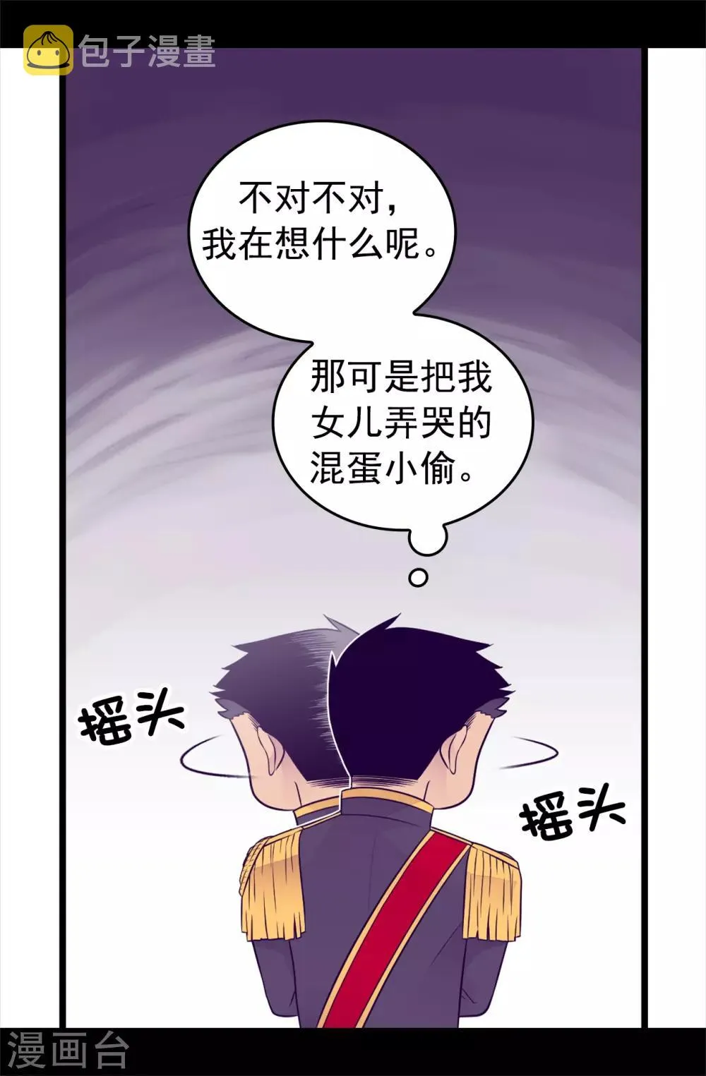 第449话 绣薇消失了！？ 第15页